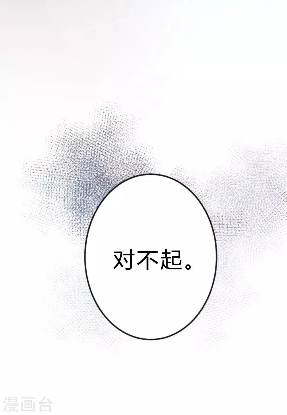 第171话 我愿意留下来 第44页