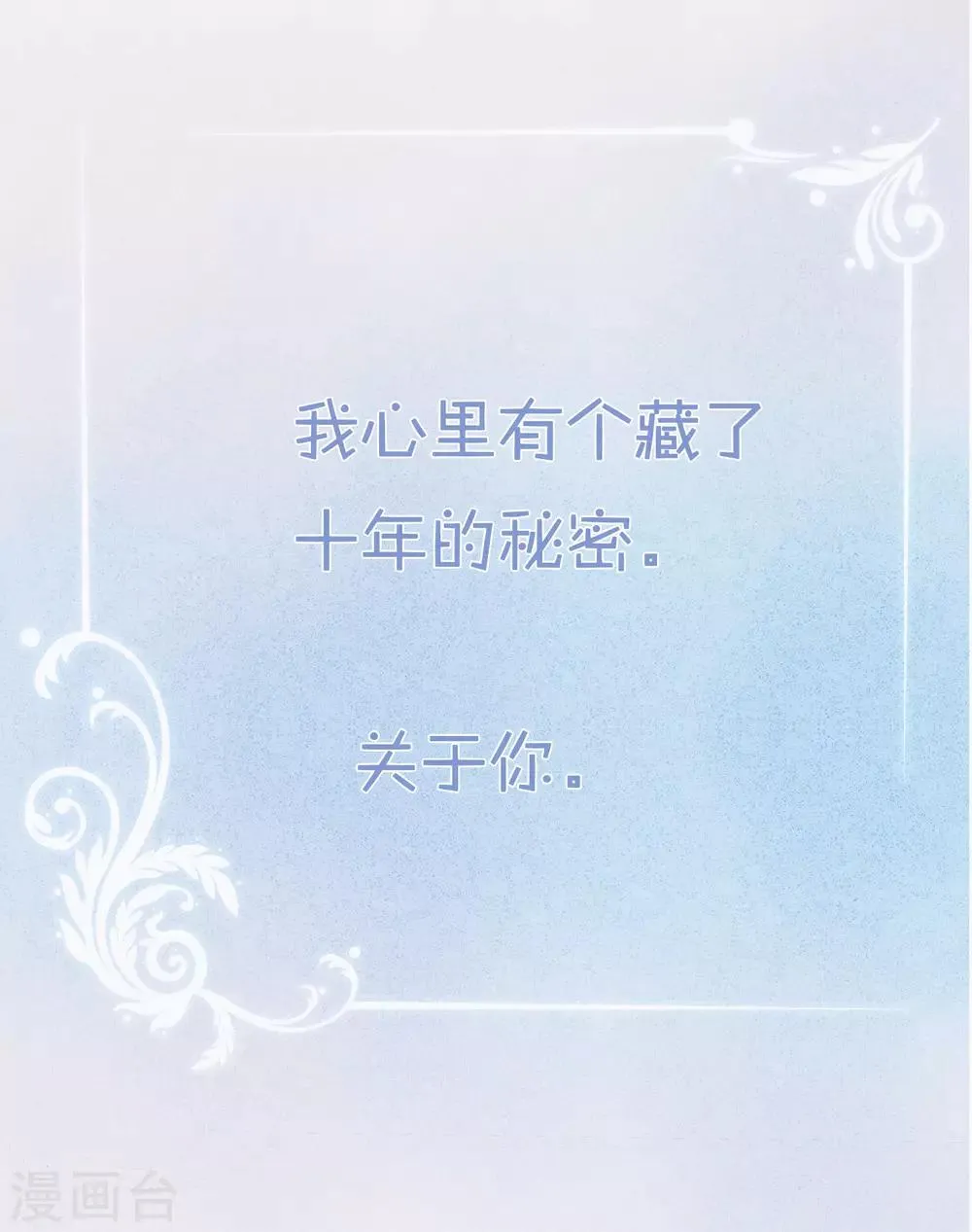 第171话 我愿意留下来 第47页