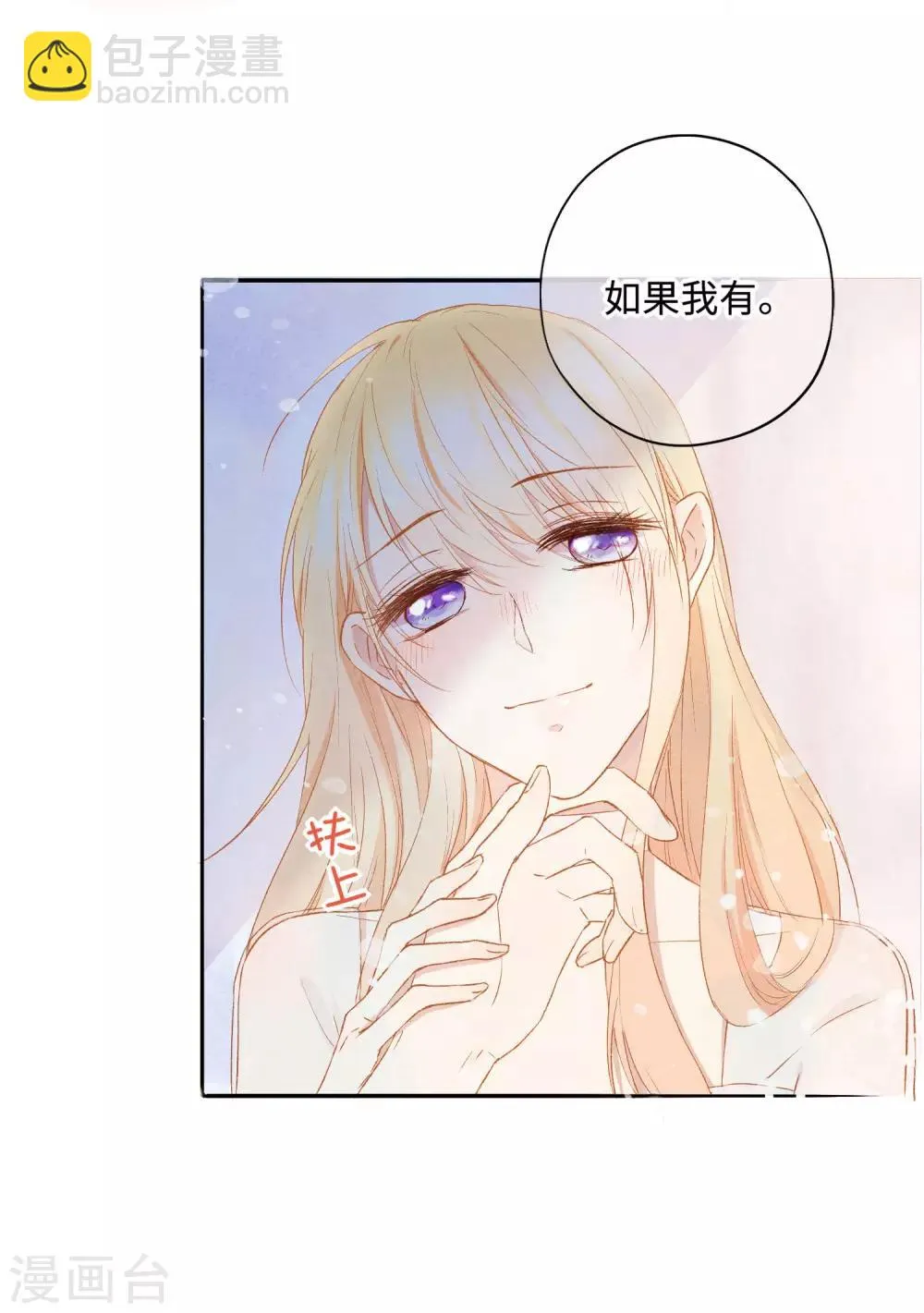第171话 我愿意留下来 第49页