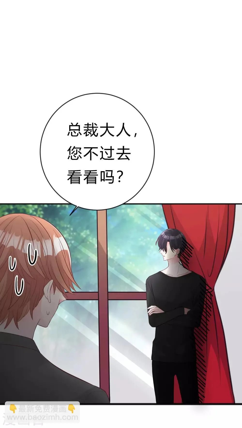 第172话 如果我能不那么喜欢你就好了 第18页