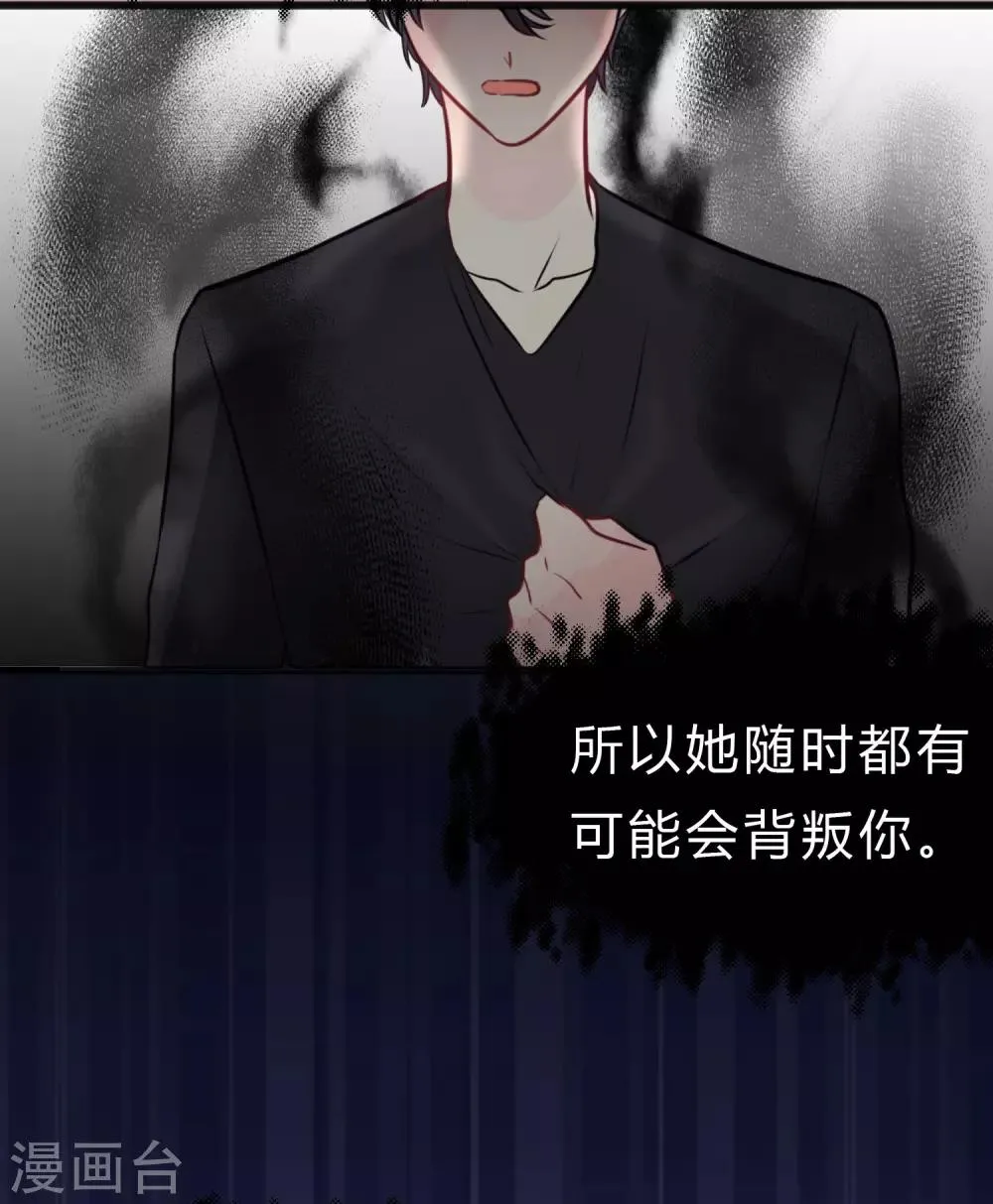 第173话 渴望鲜血？ 第7页