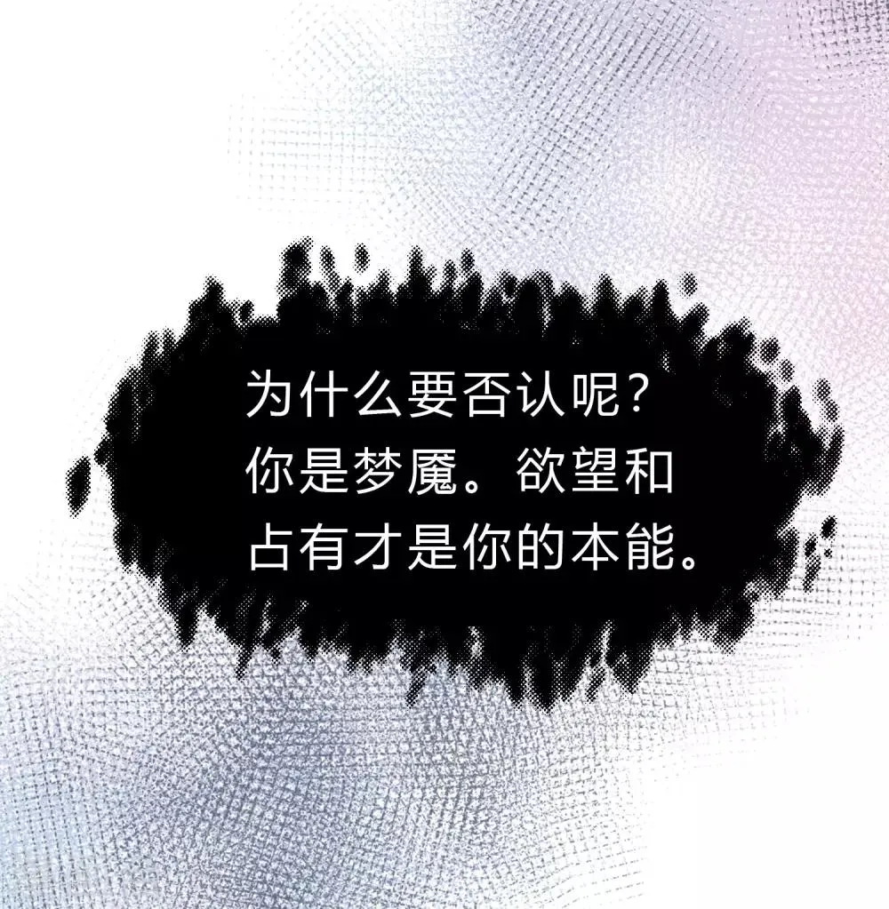 第173话 渴望鲜血？ 第11页