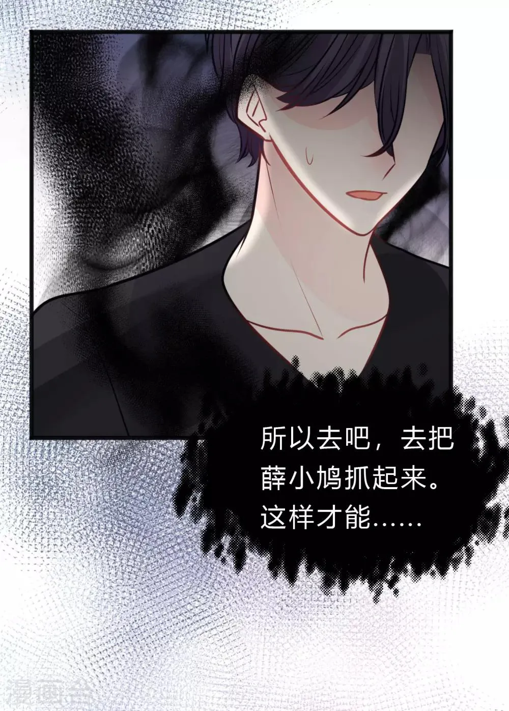 第173话 渴望鲜血？ 第12页