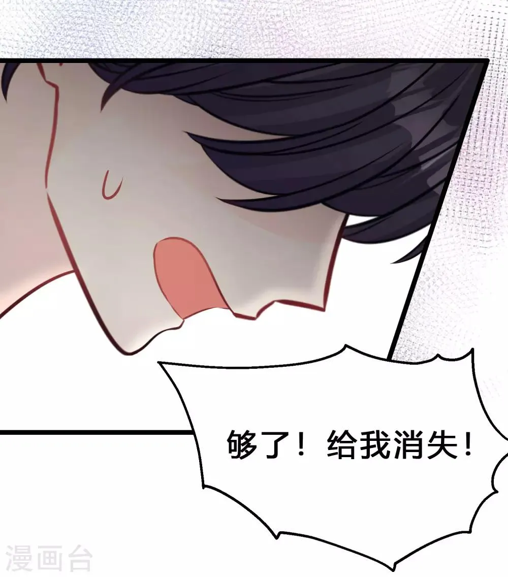 第173话 渴望鲜血？ 第13页