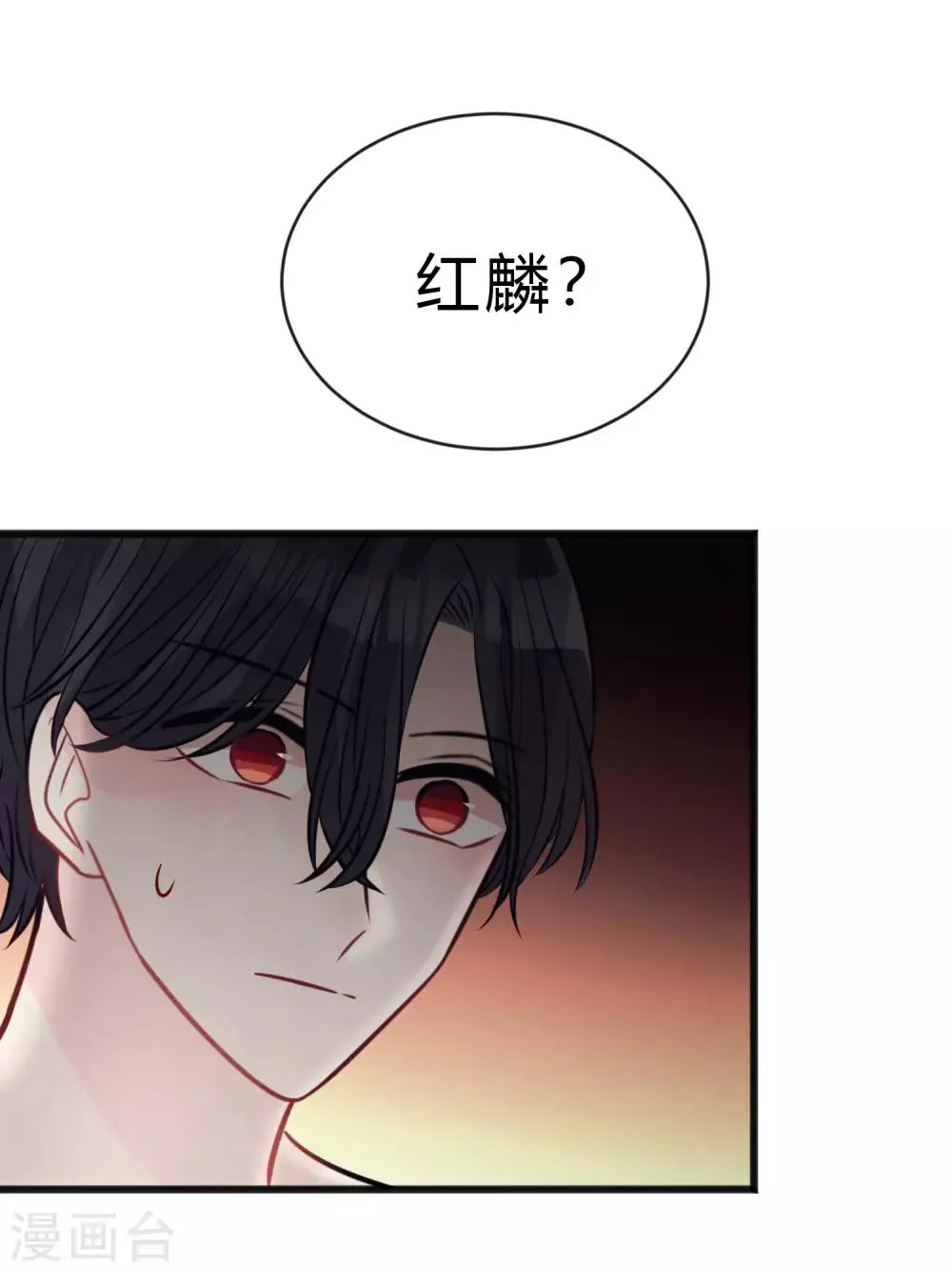 第173话 渴望鲜血？ 第16页