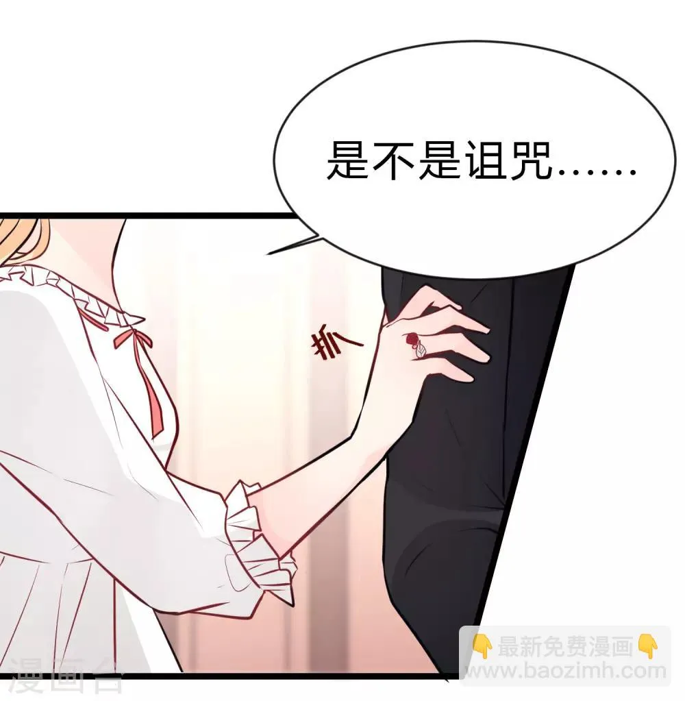 第173话 渴望鲜血？ 第18页