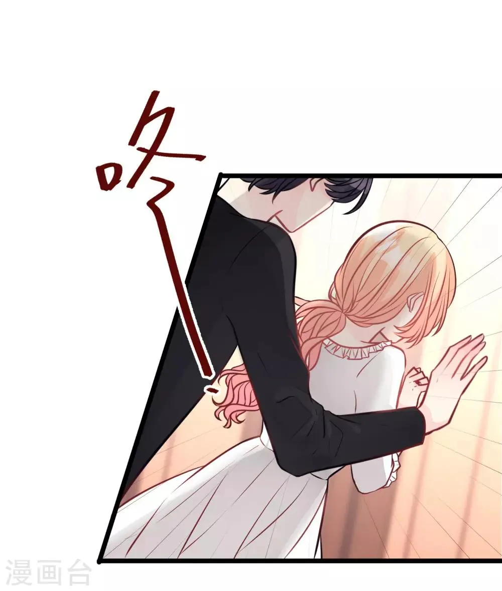 第173话 渴望鲜血？ 第19页