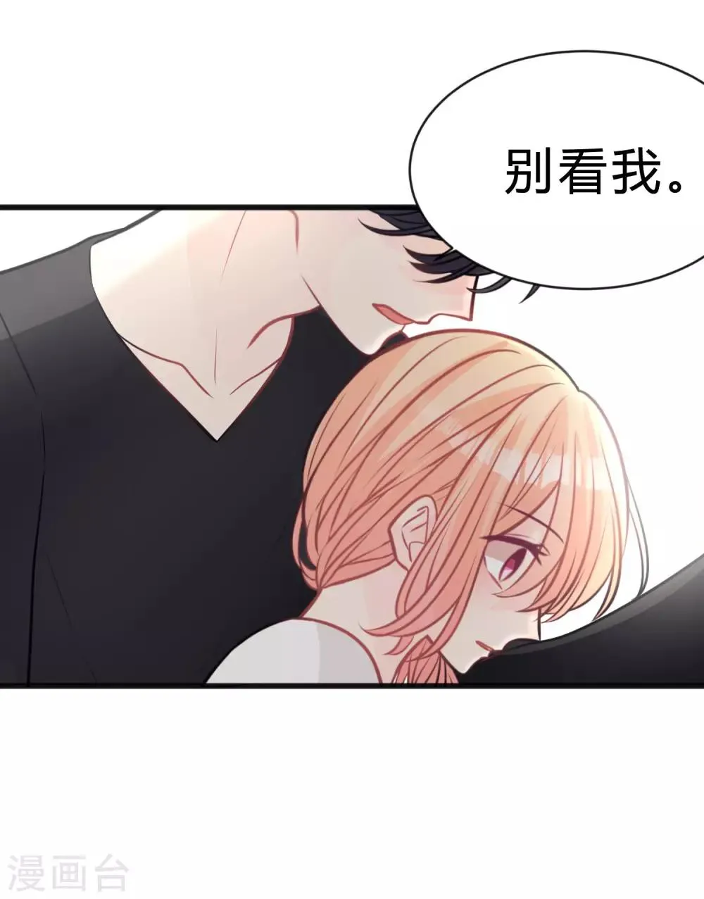 第173话 渴望鲜血？ 第20页