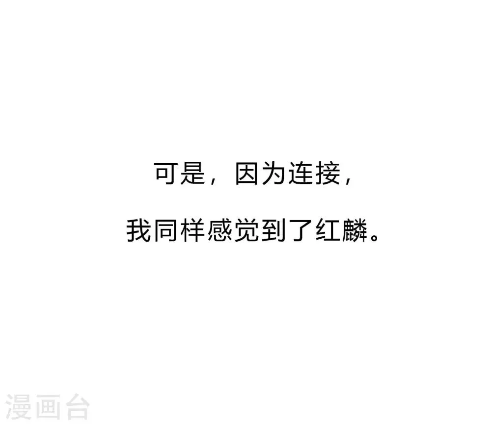第173话 渴望鲜血？ 第26页