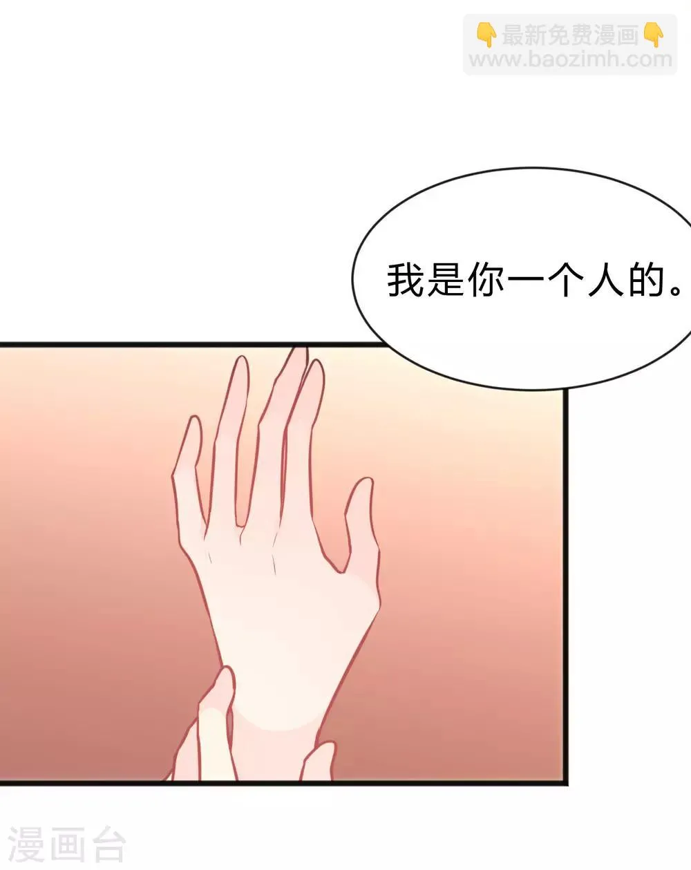 第173话 渴望鲜血？ 第29页