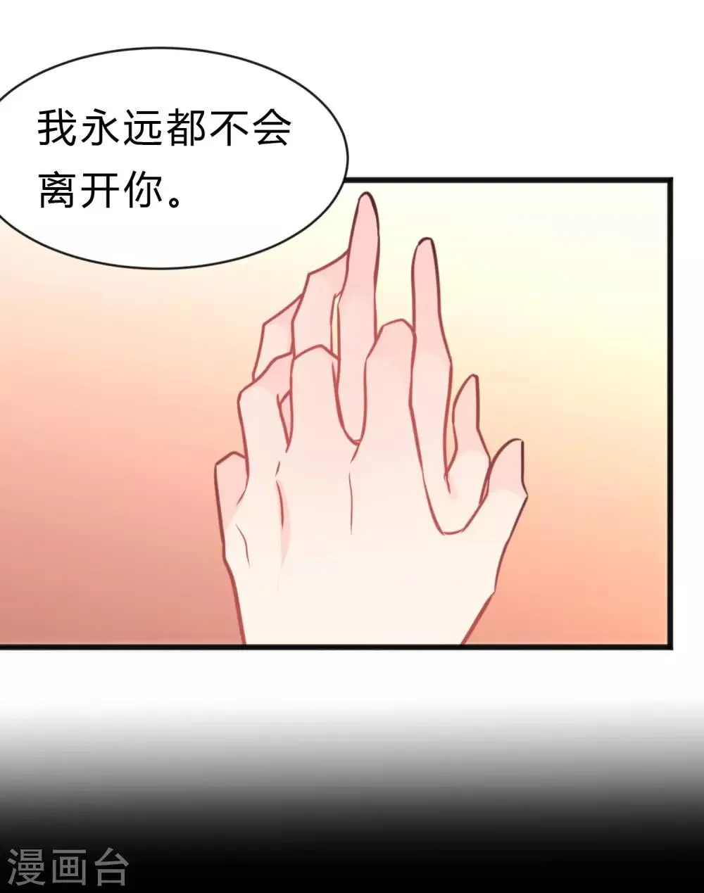 第173话 渴望鲜血？ 第30页