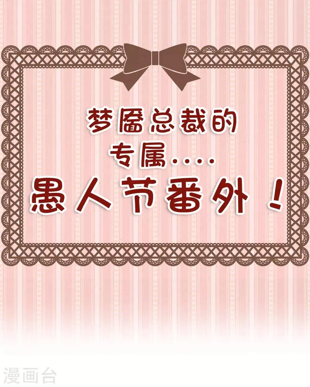 愚人节番外 讨厌你 第1页