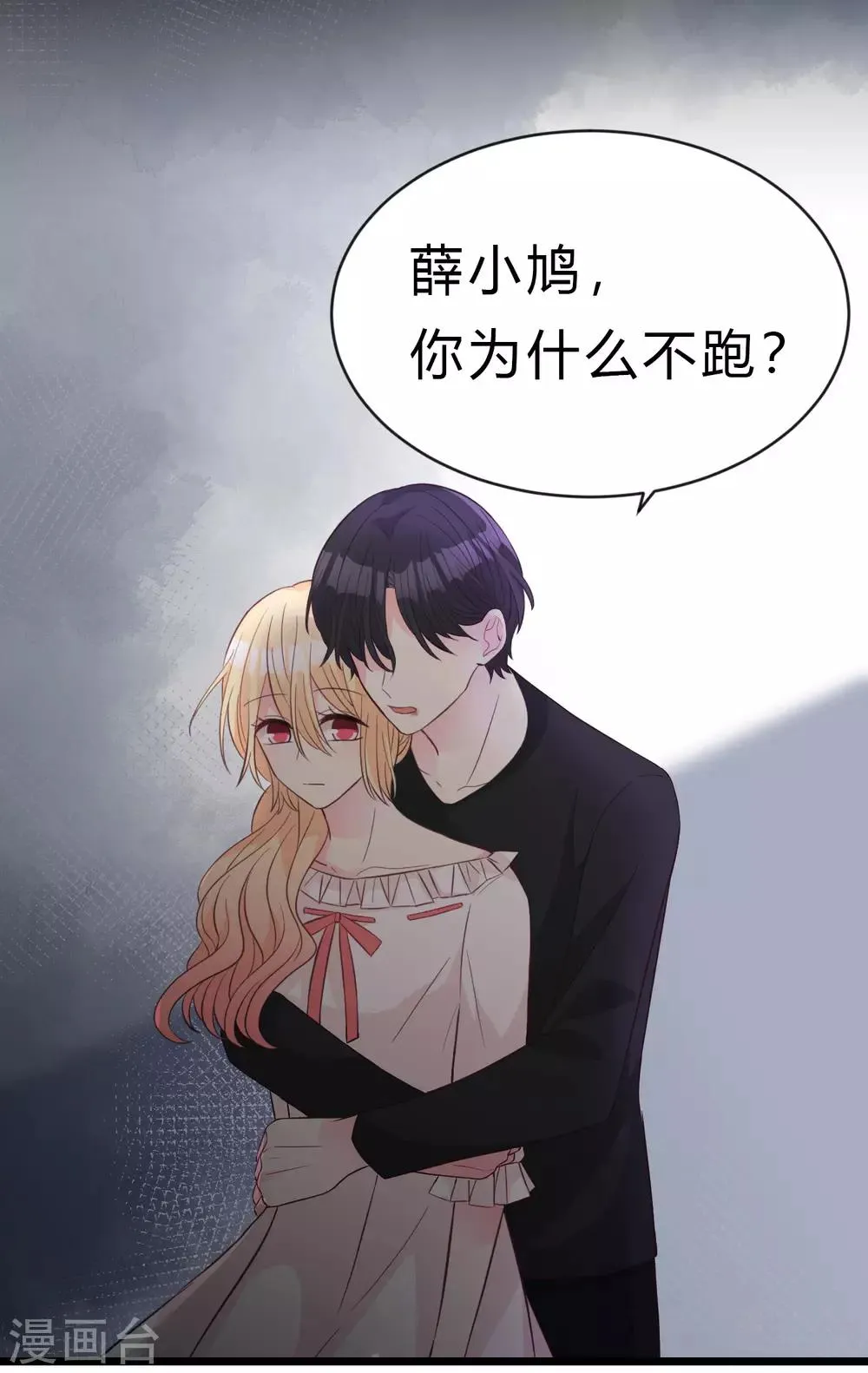 第174话 让您满足是我的荣幸 第6页