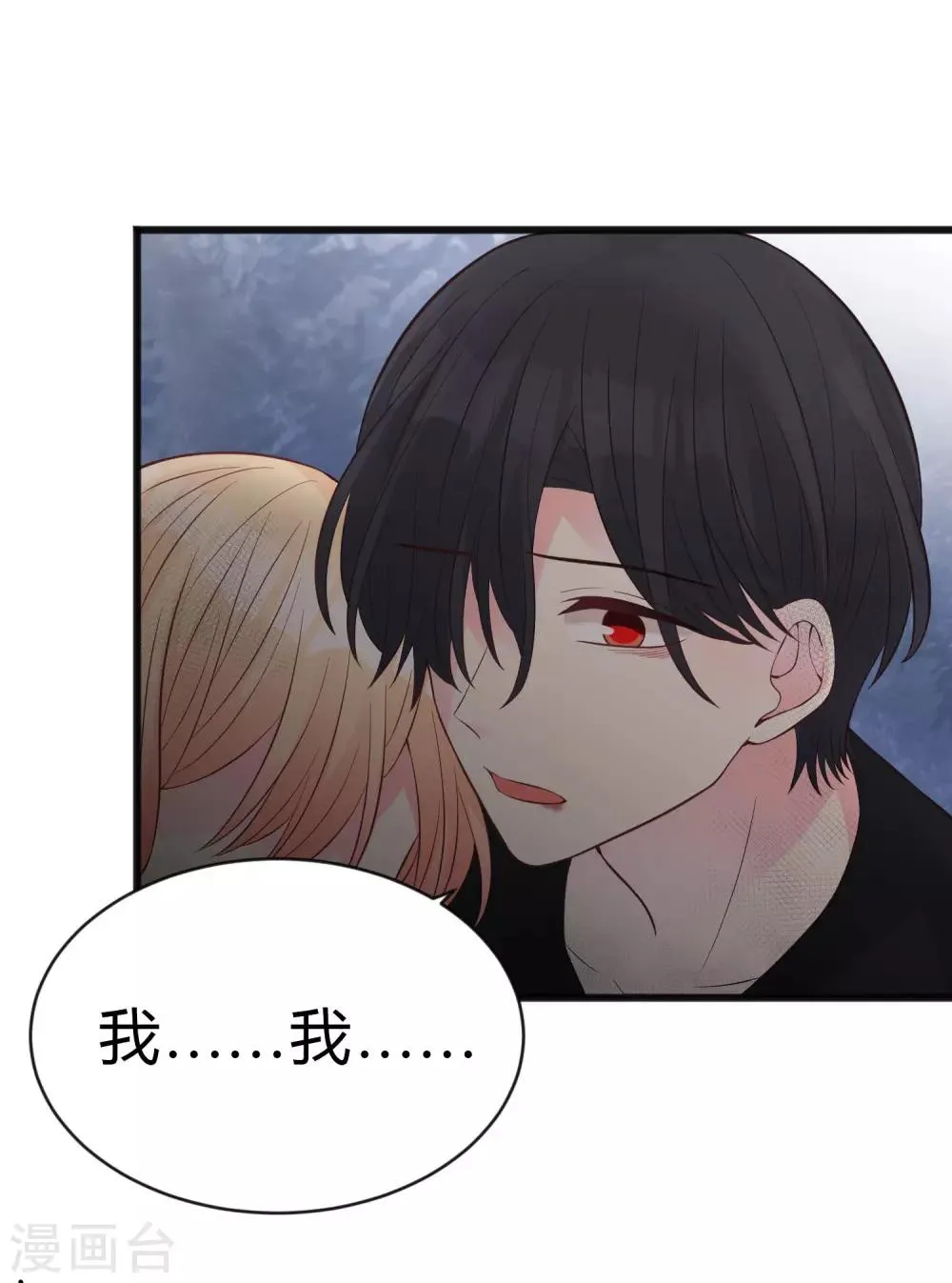 第174话 让您满足是我的荣幸 第9页