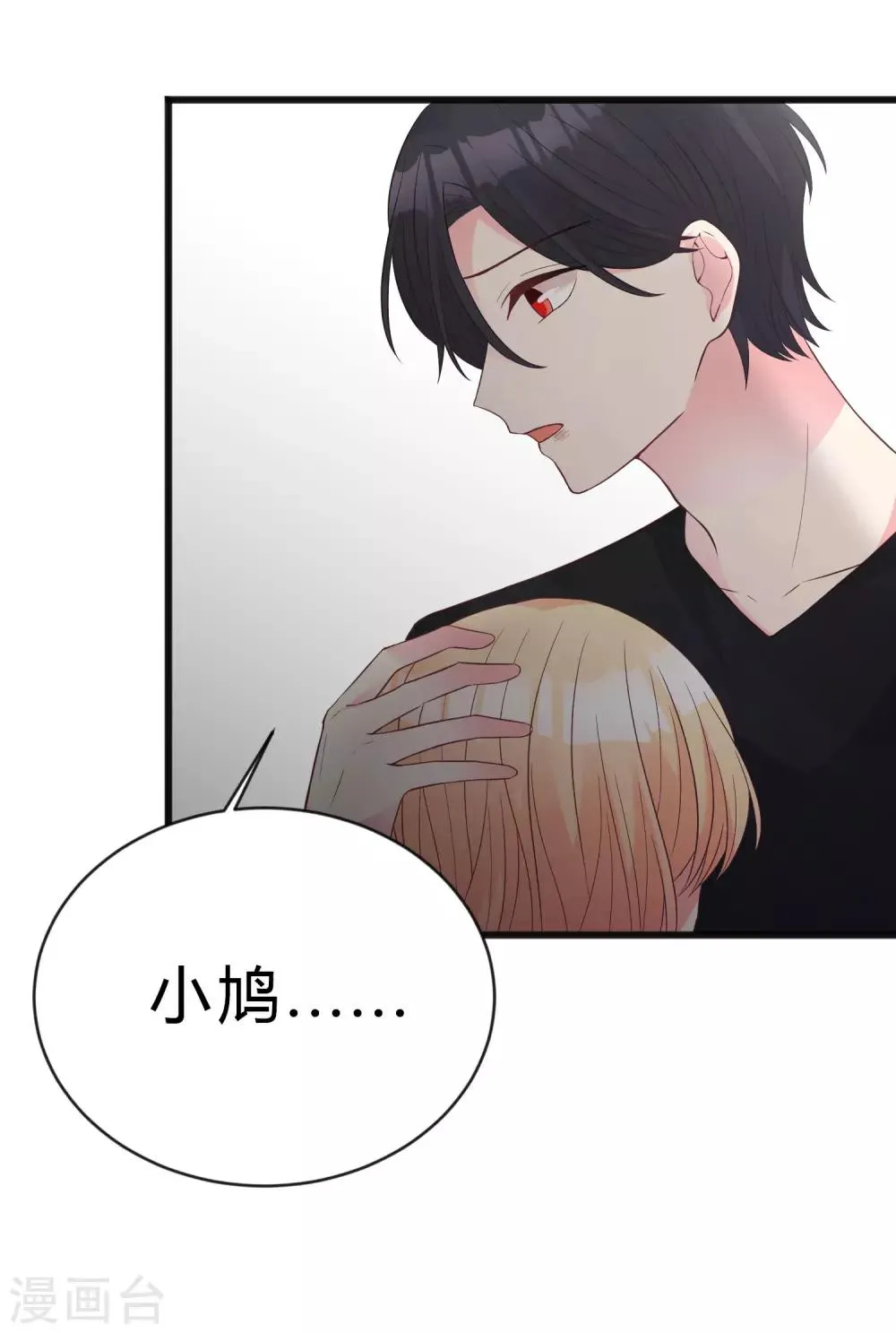 第174话 让您满足是我的荣幸 第17页