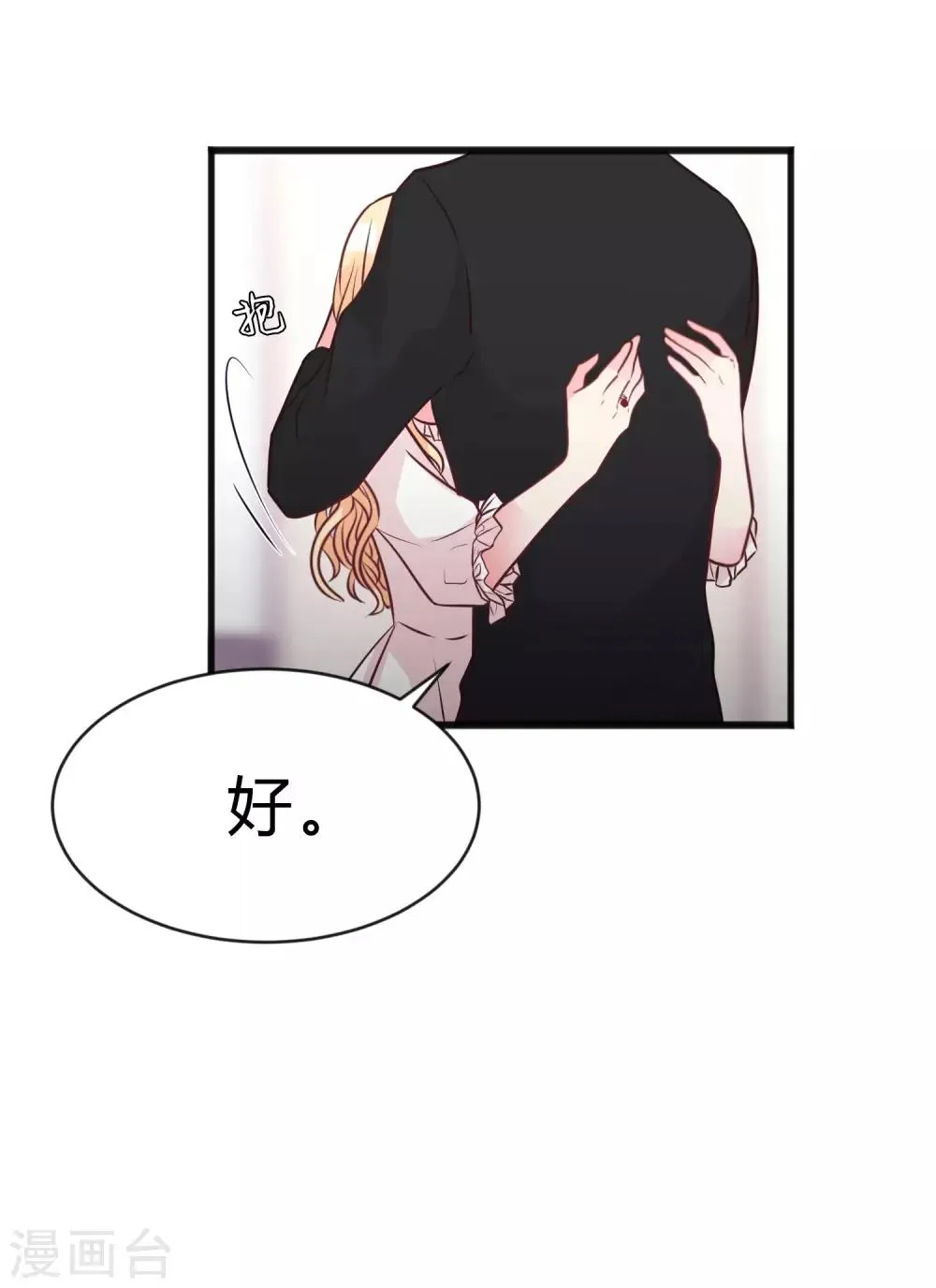 第174话 让您满足是我的荣幸 第19页