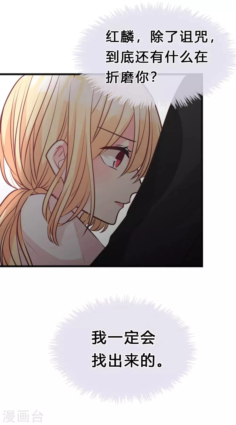 第174话 让您满足是我的荣幸 第22页