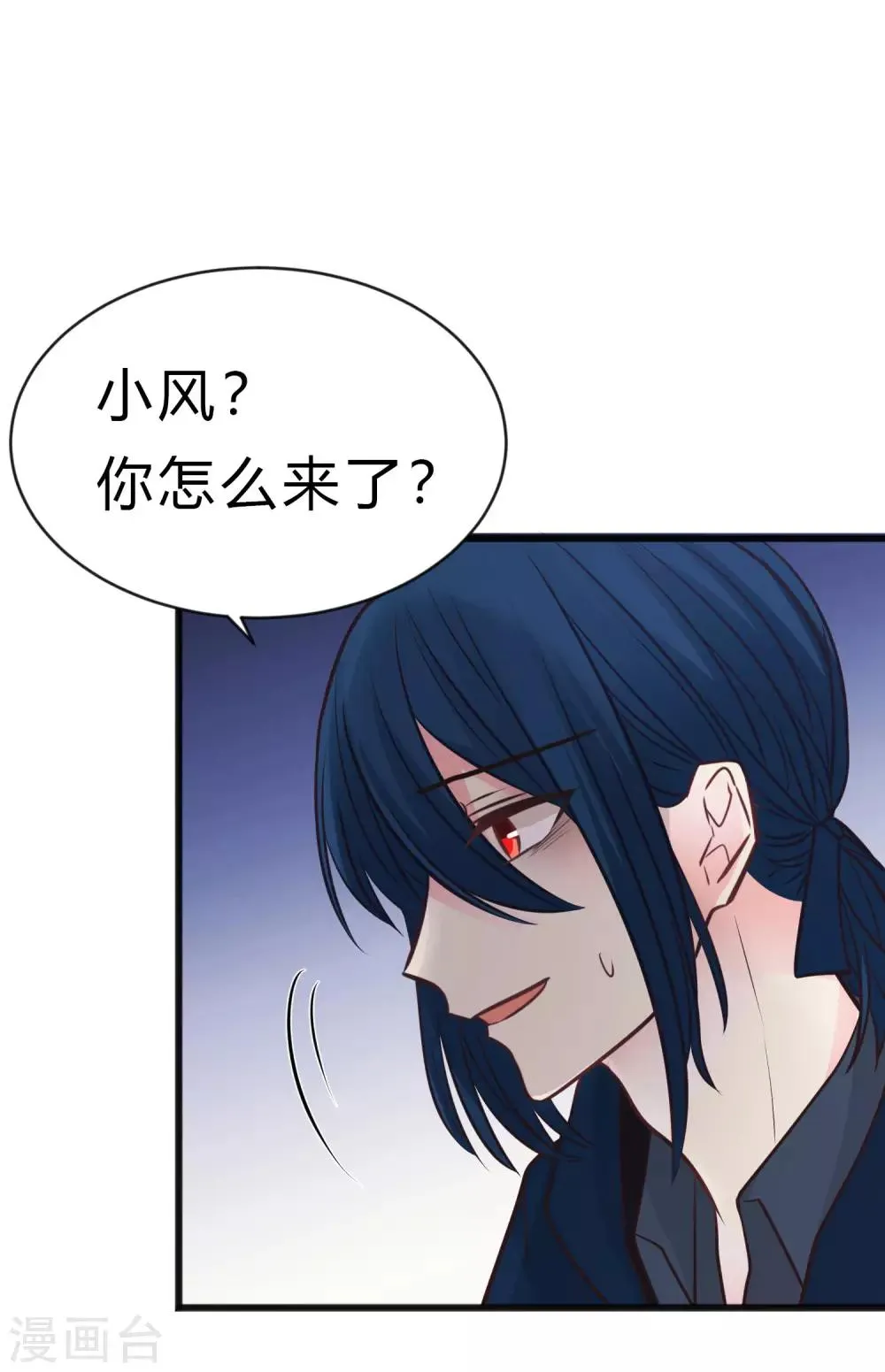 第174话 让您满足是我的荣幸 第27页