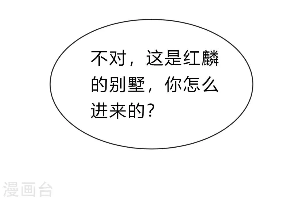 第174话 让您满足是我的荣幸 第28页