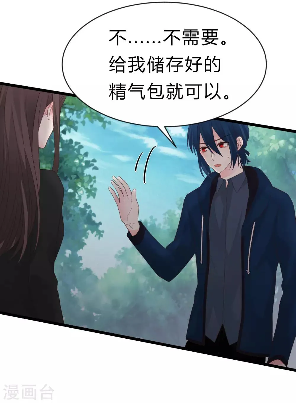 第174话 让您满足是我的荣幸 第33页