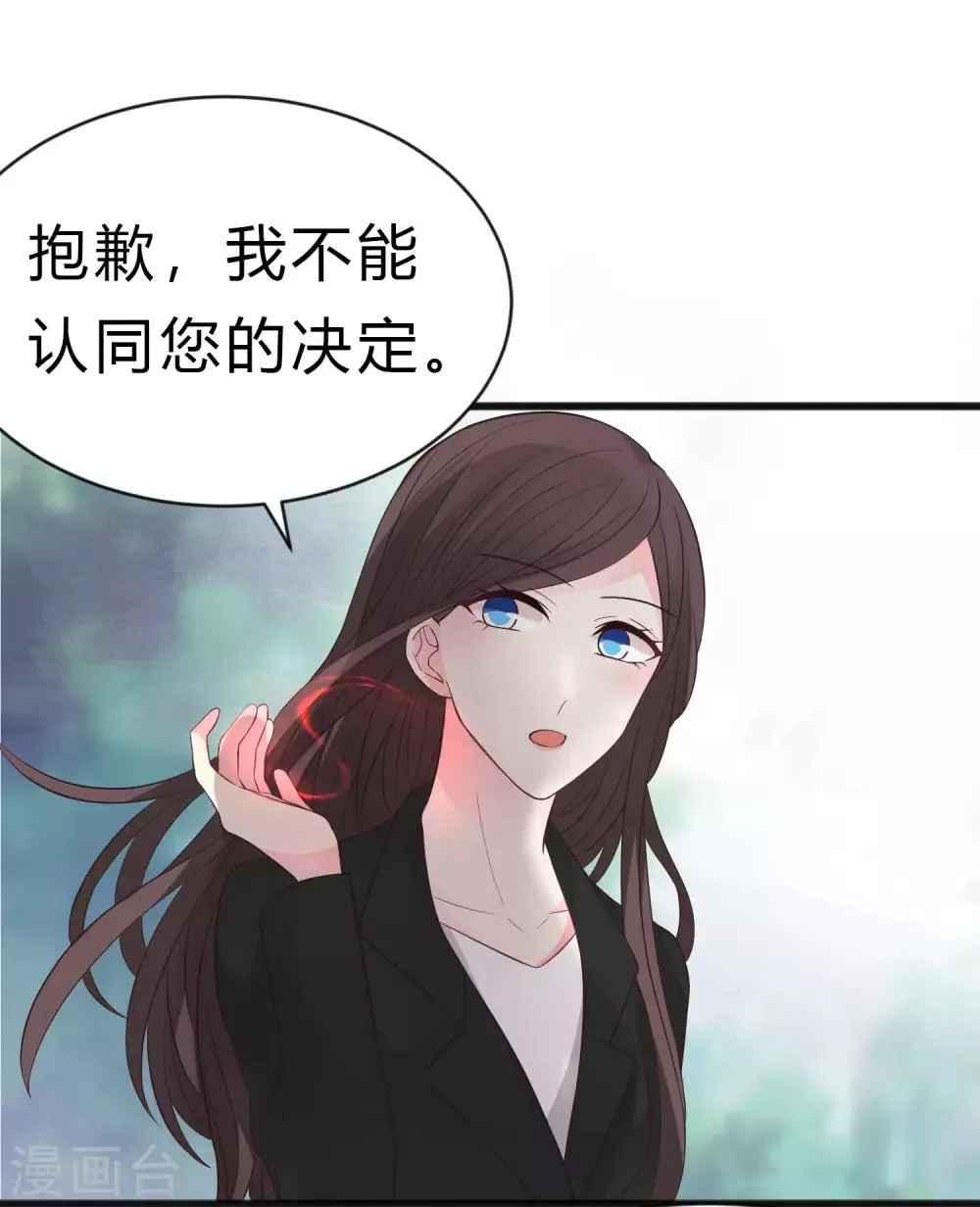 第174话 让您满足是我的荣幸 第35页