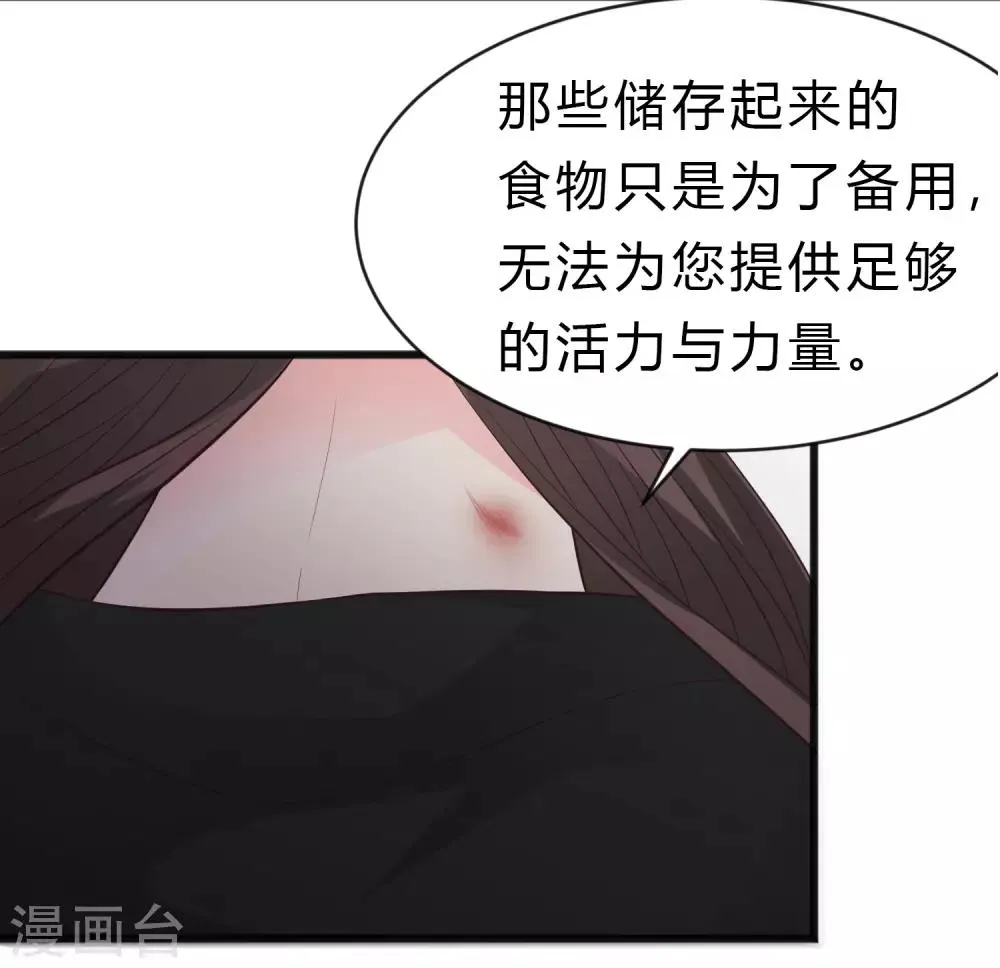 第174话 让您满足是我的荣幸 第36页