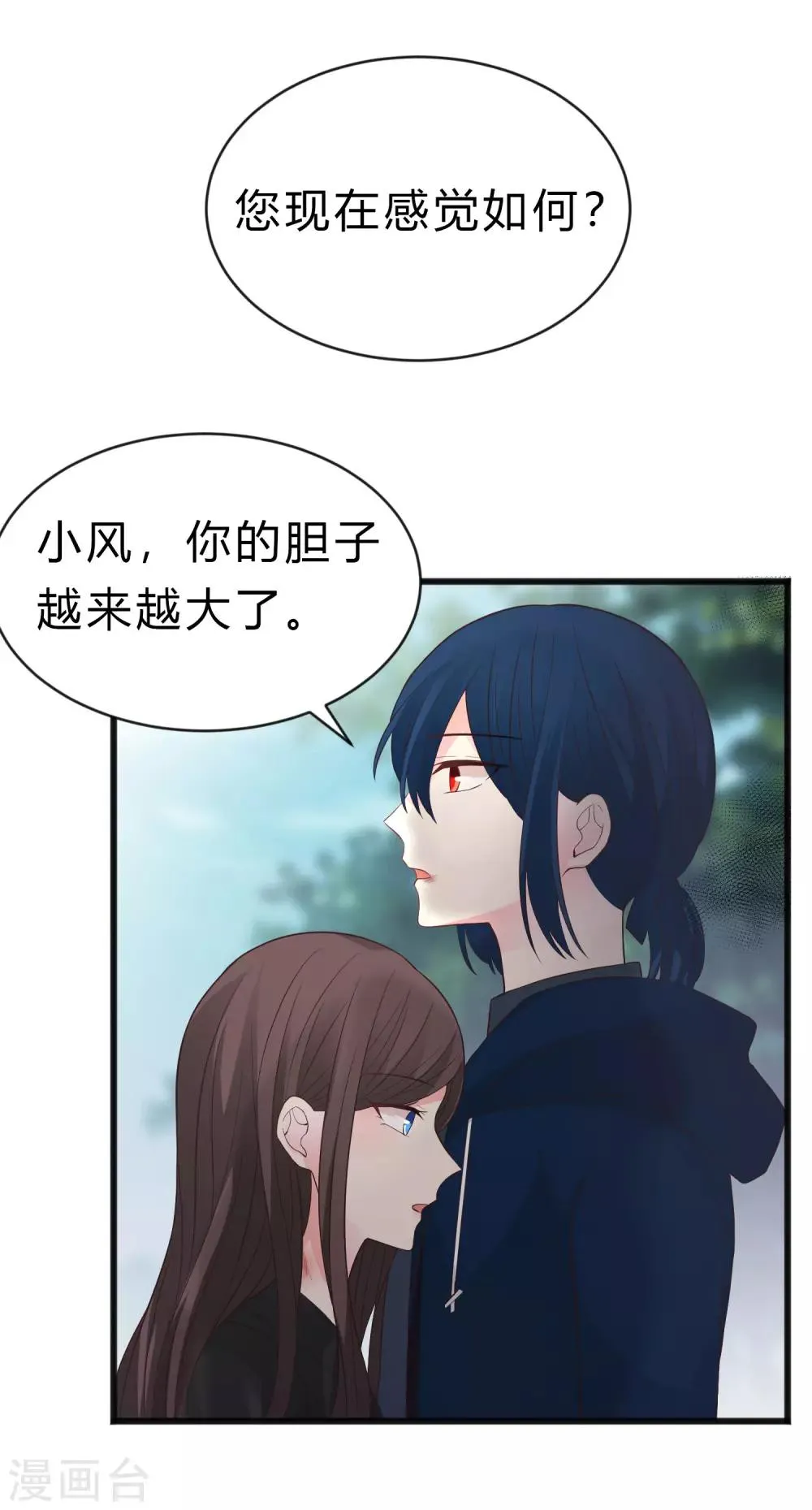 第174话 让您满足是我的荣幸 第41页