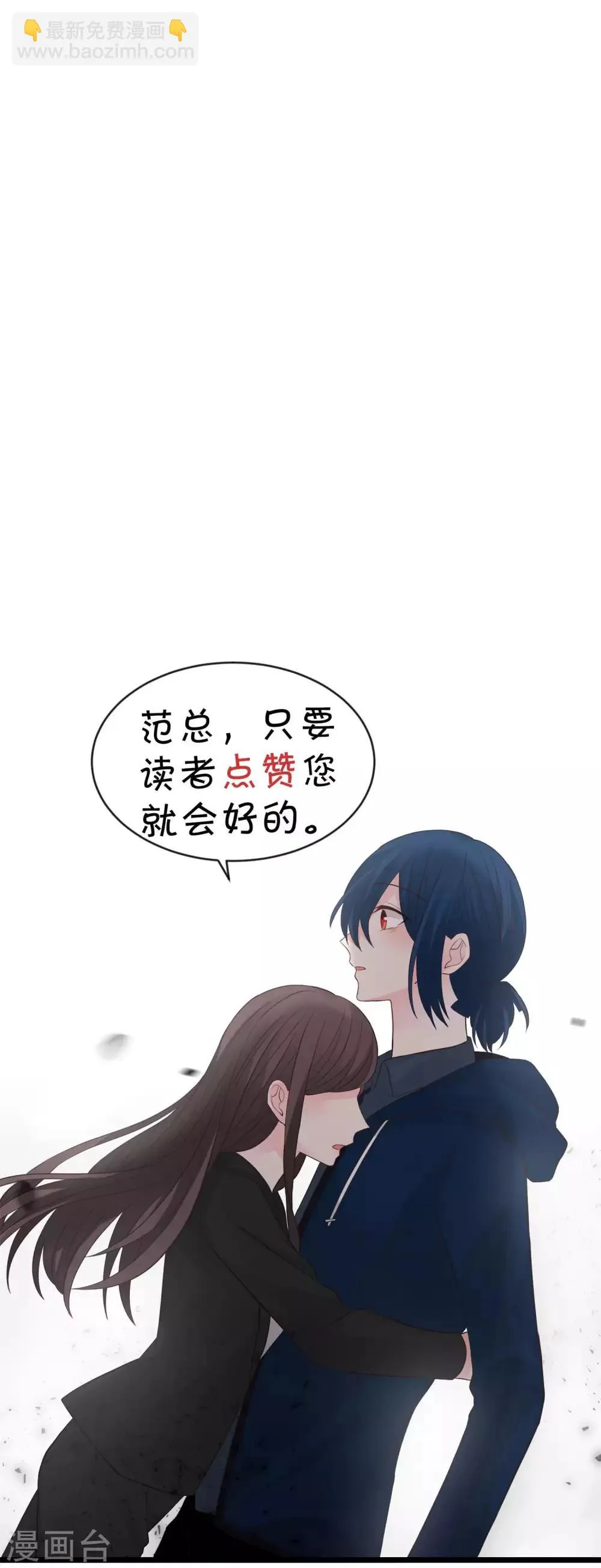 第174话 让您满足是我的荣幸 第43页