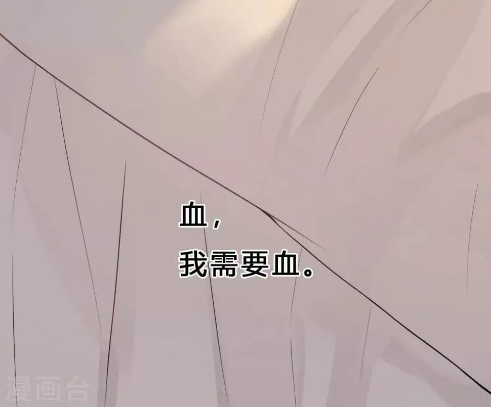 第175话 我需要血 第6页