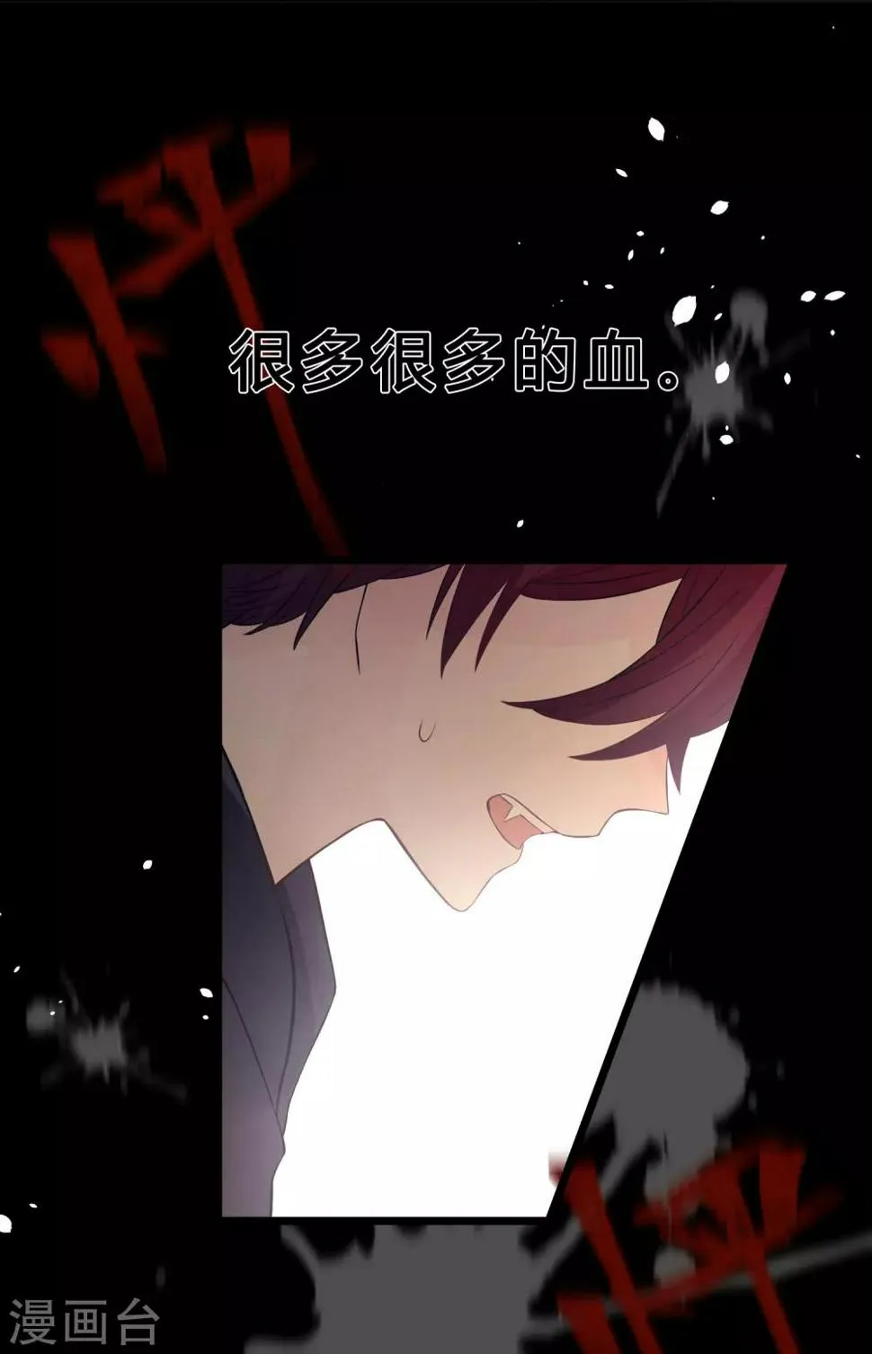 第175话 我需要血 第8页