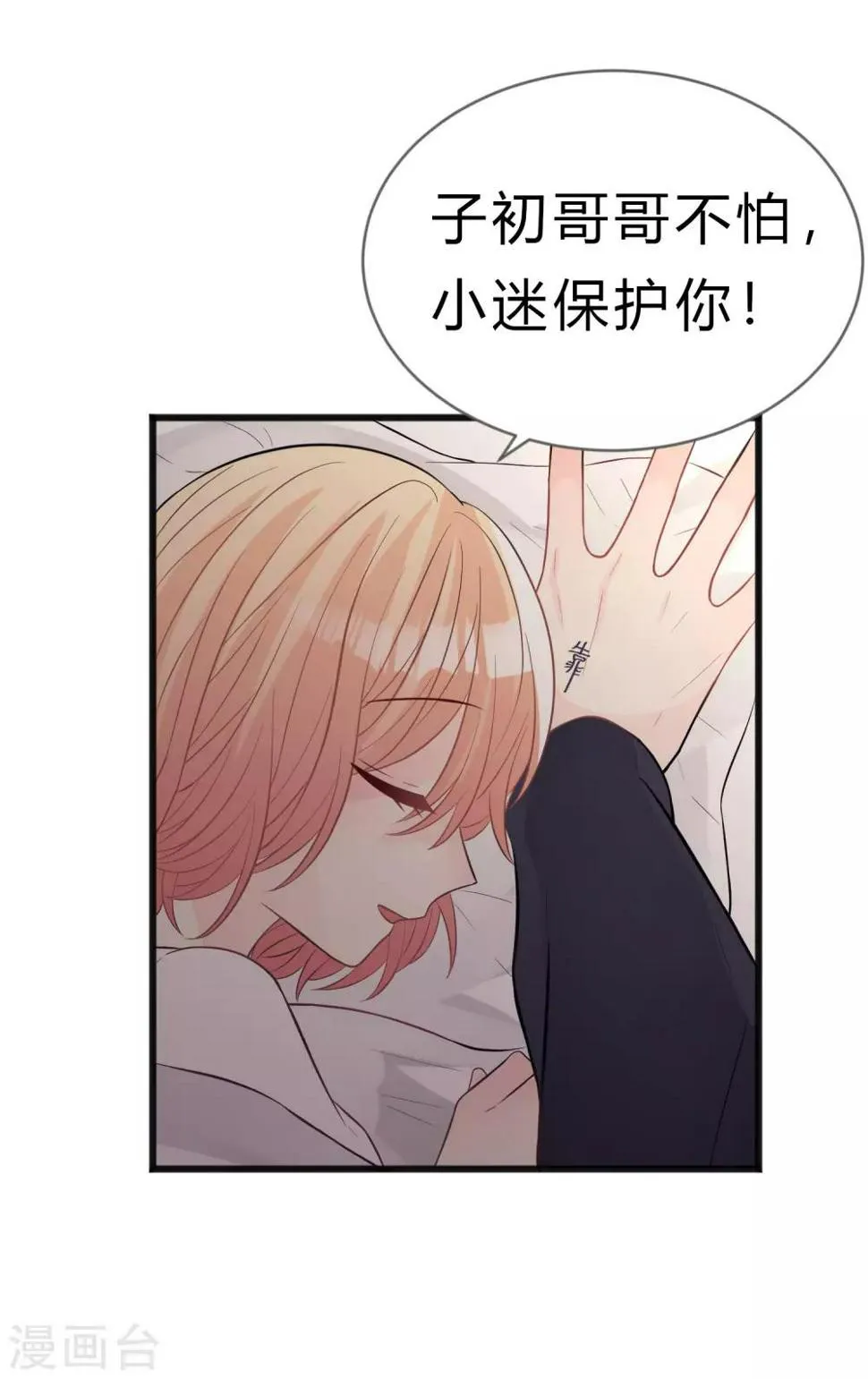 第175话 我需要血 第12页