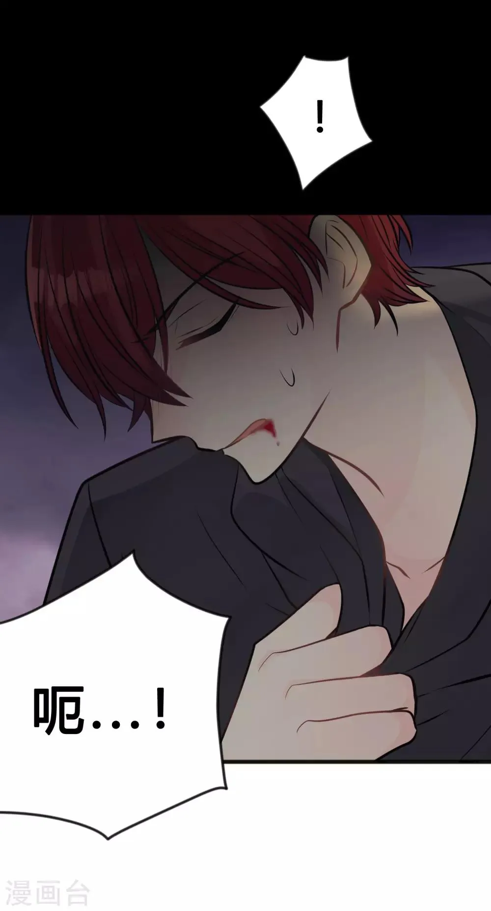第175话 我需要血 第21页