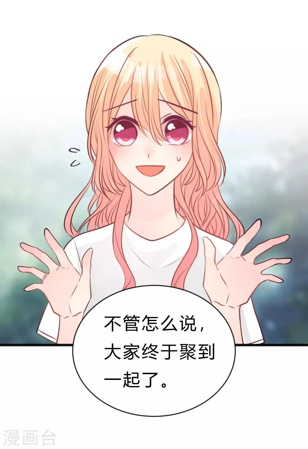 第175话 我需要血 第30页