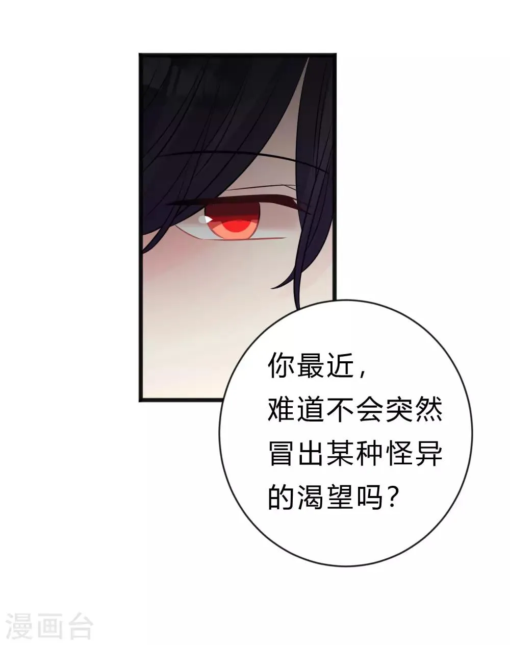 第175话 我需要血 第39页