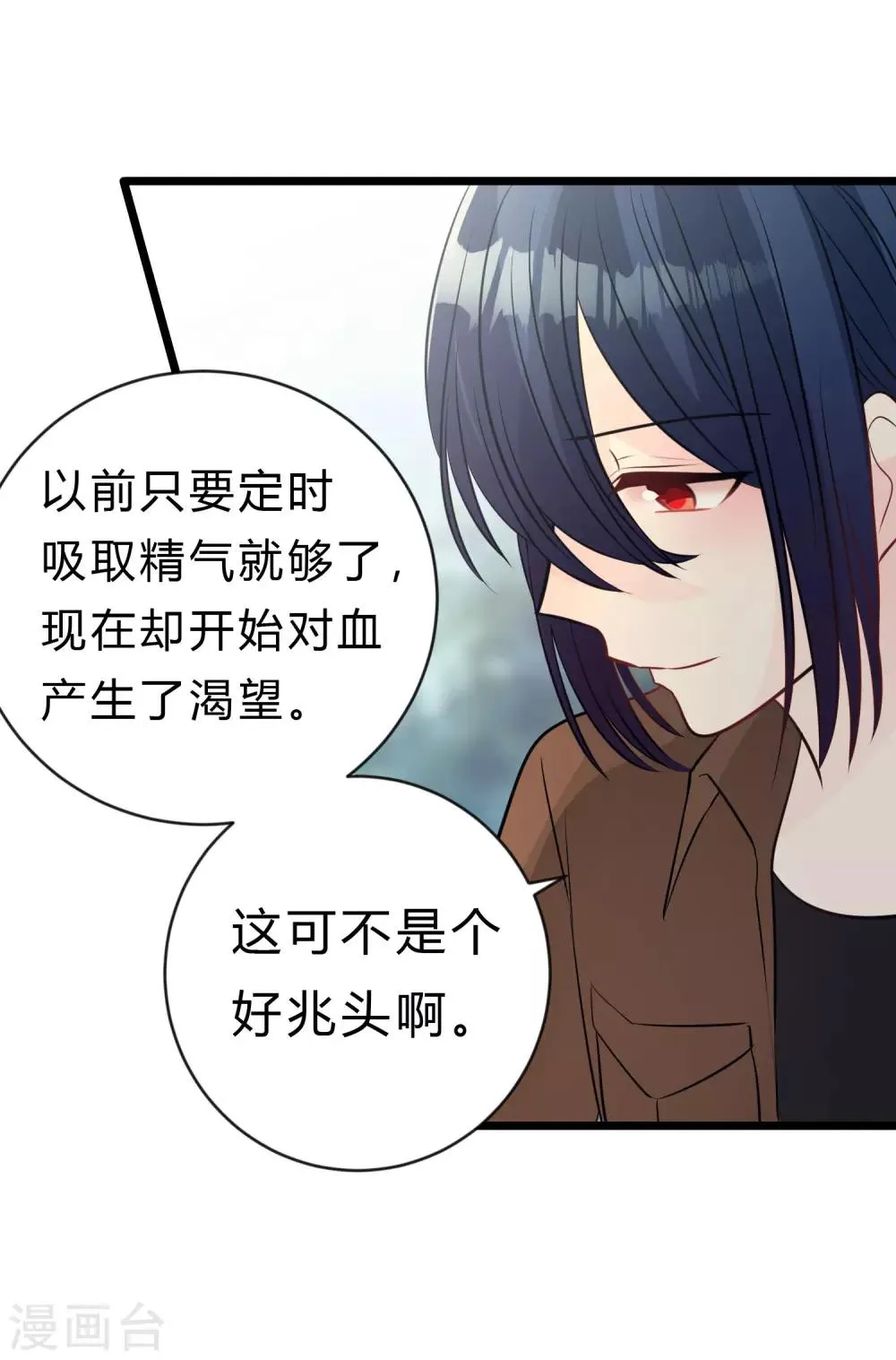 第175话 我需要血 第40页