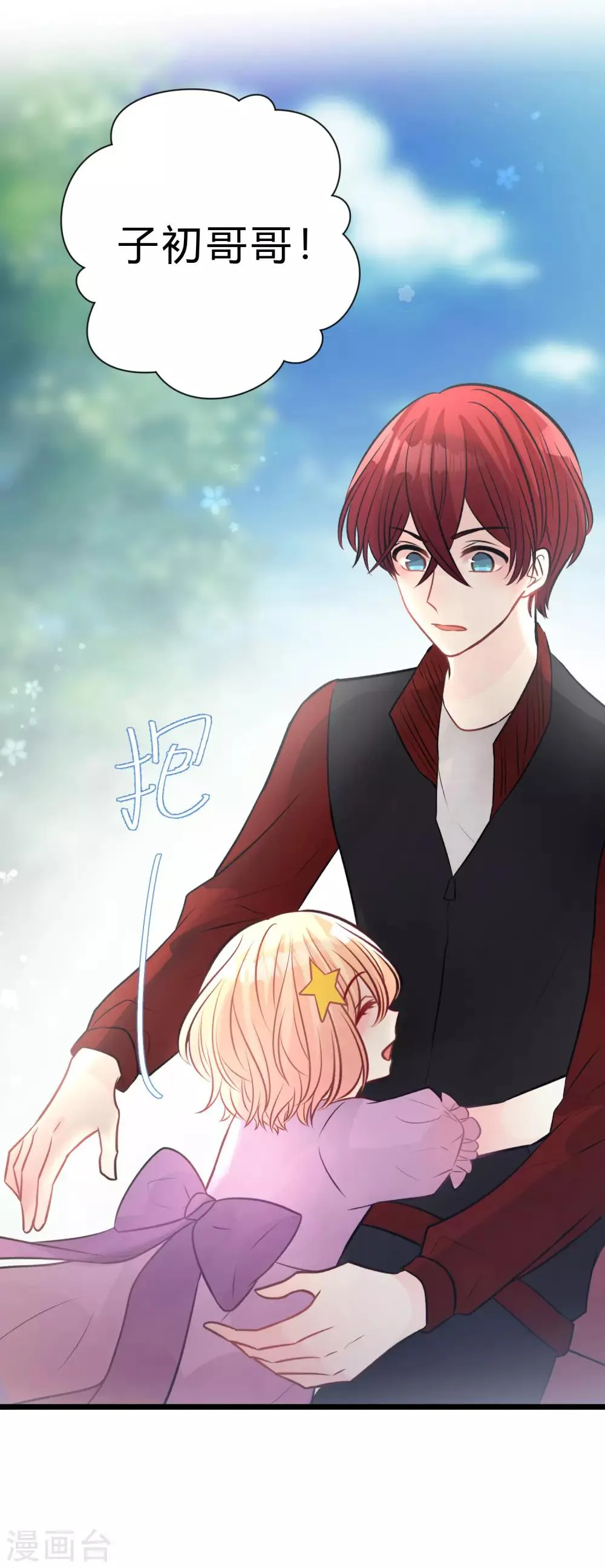 第175话 我需要血 第46页