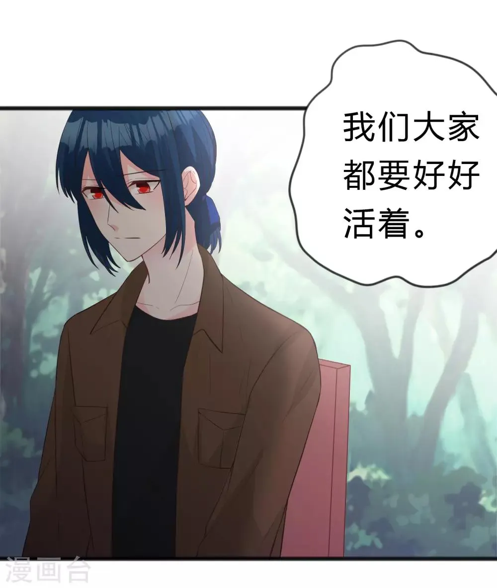 第176话 等我长大保护你！ 第7页