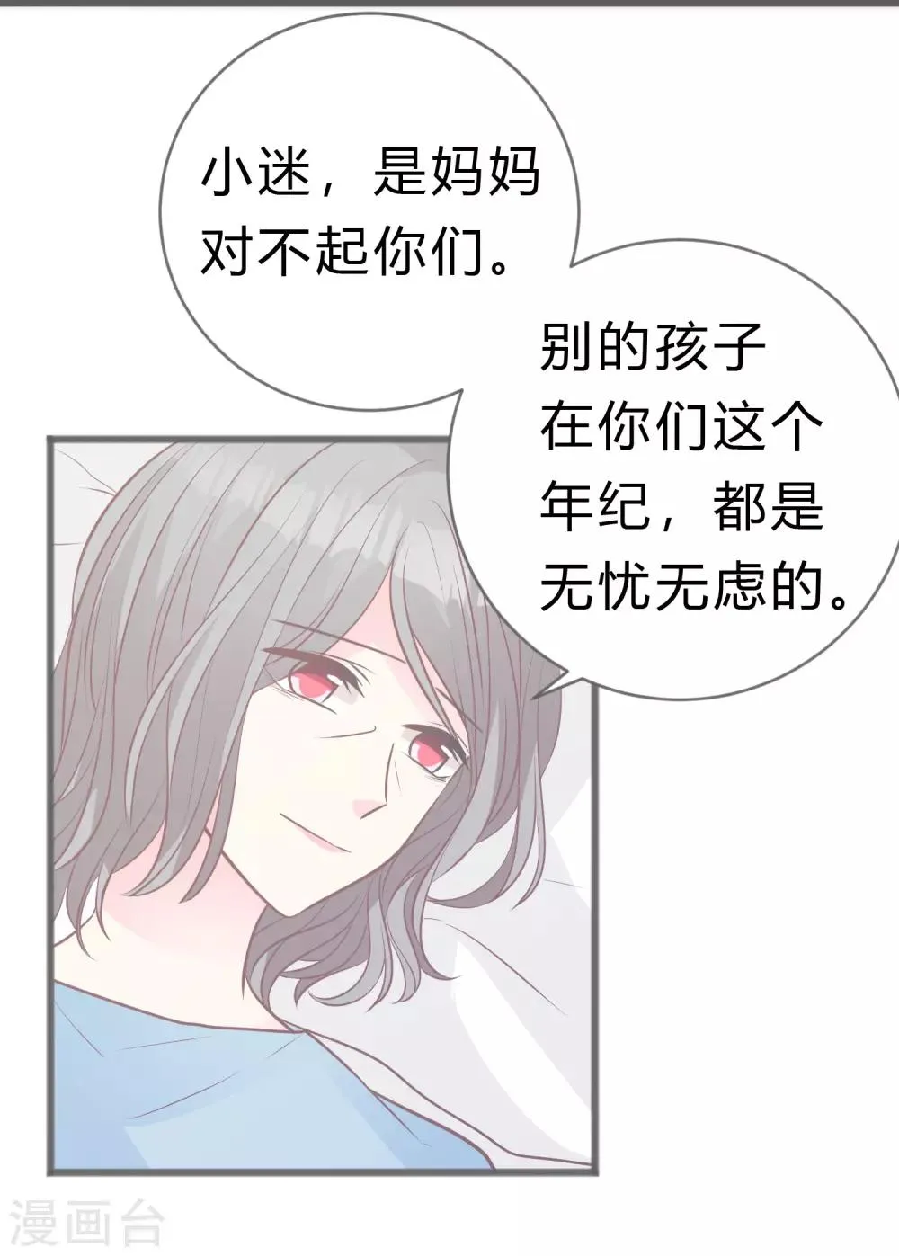 第176话 等我长大保护你！ 第19页