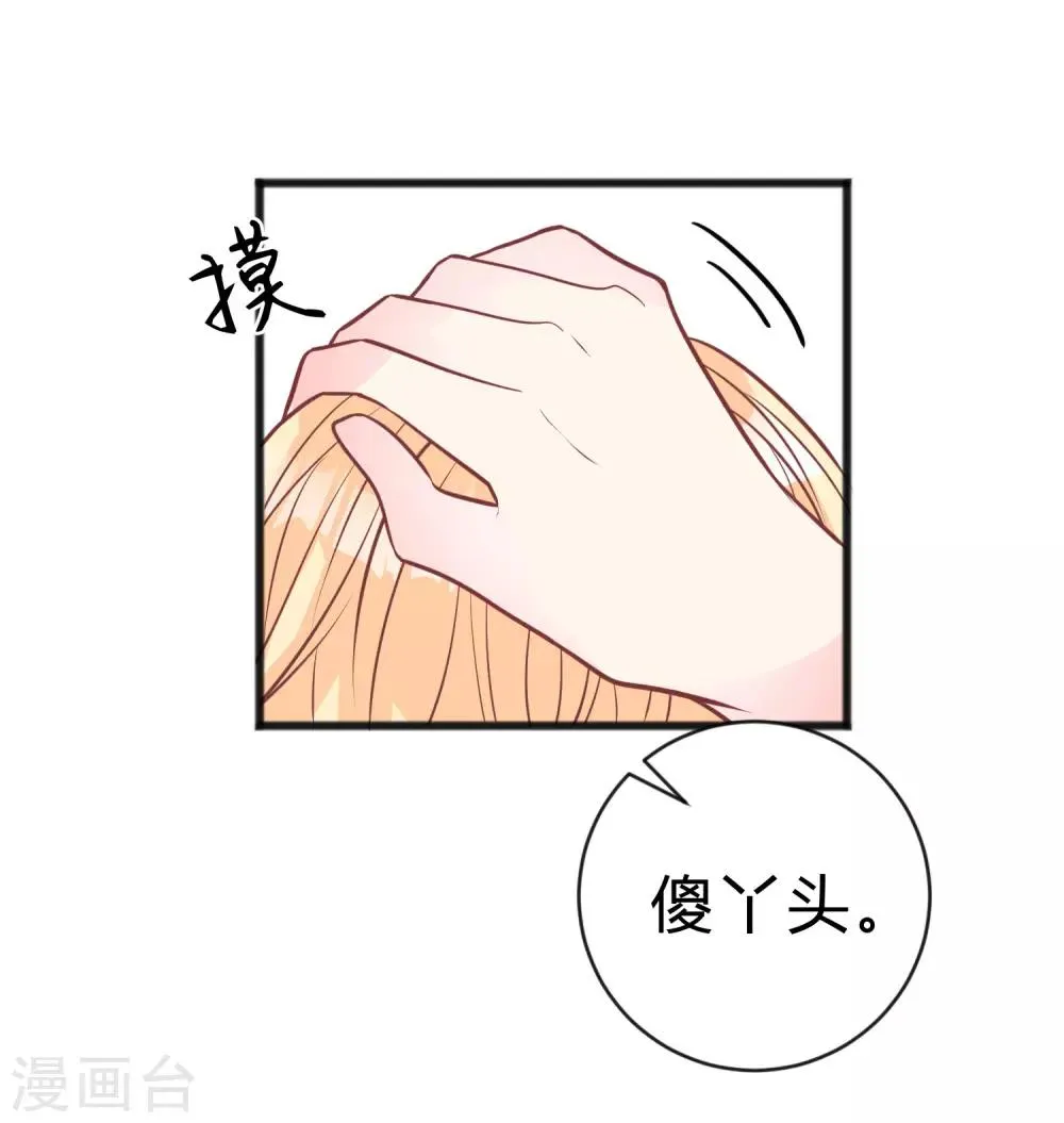 第176话 等我长大保护你！ 第25页
