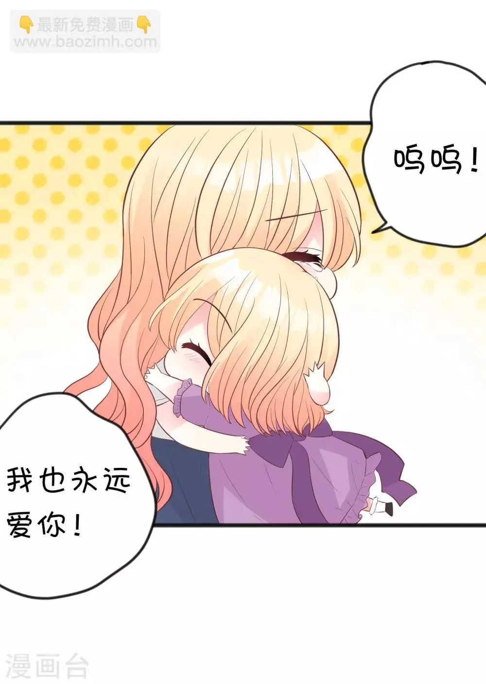 第176话 等我长大保护你！ 第37页