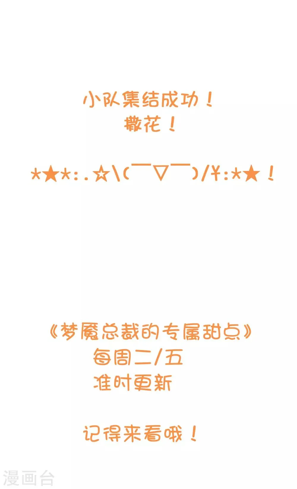 第176话 等我长大保护你！ 第42页