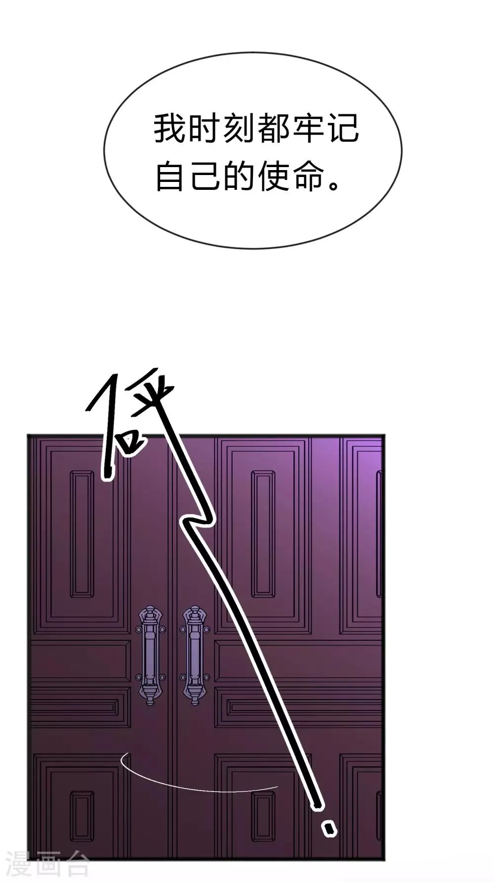 第177话 假装顺从 第17页