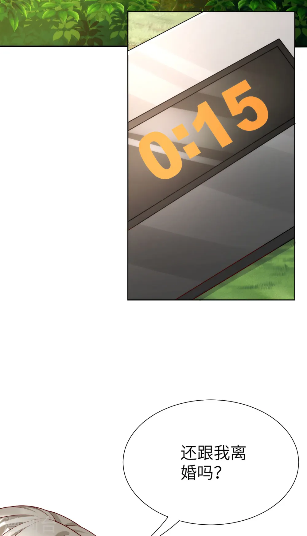 第2季第19话 患难试真情！ 第3页