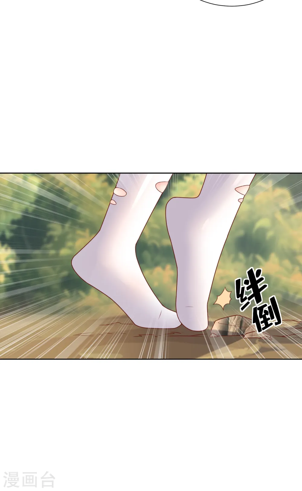 第2季第19话 患难试真情！ 第37页