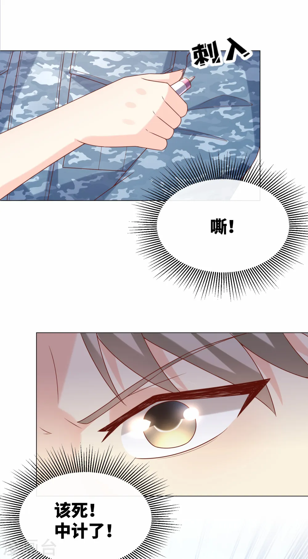 第2季第19话 患难试真情！ 第43页