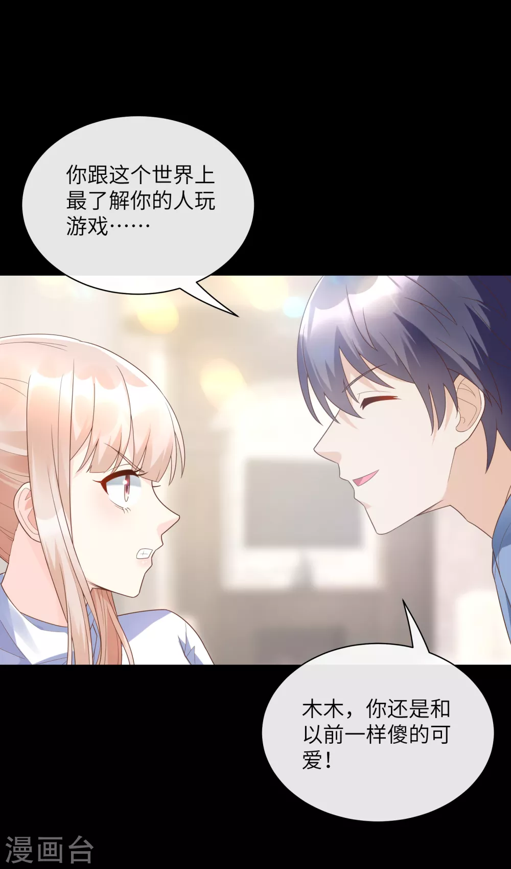 第2季第3话 以死相逼 第10页