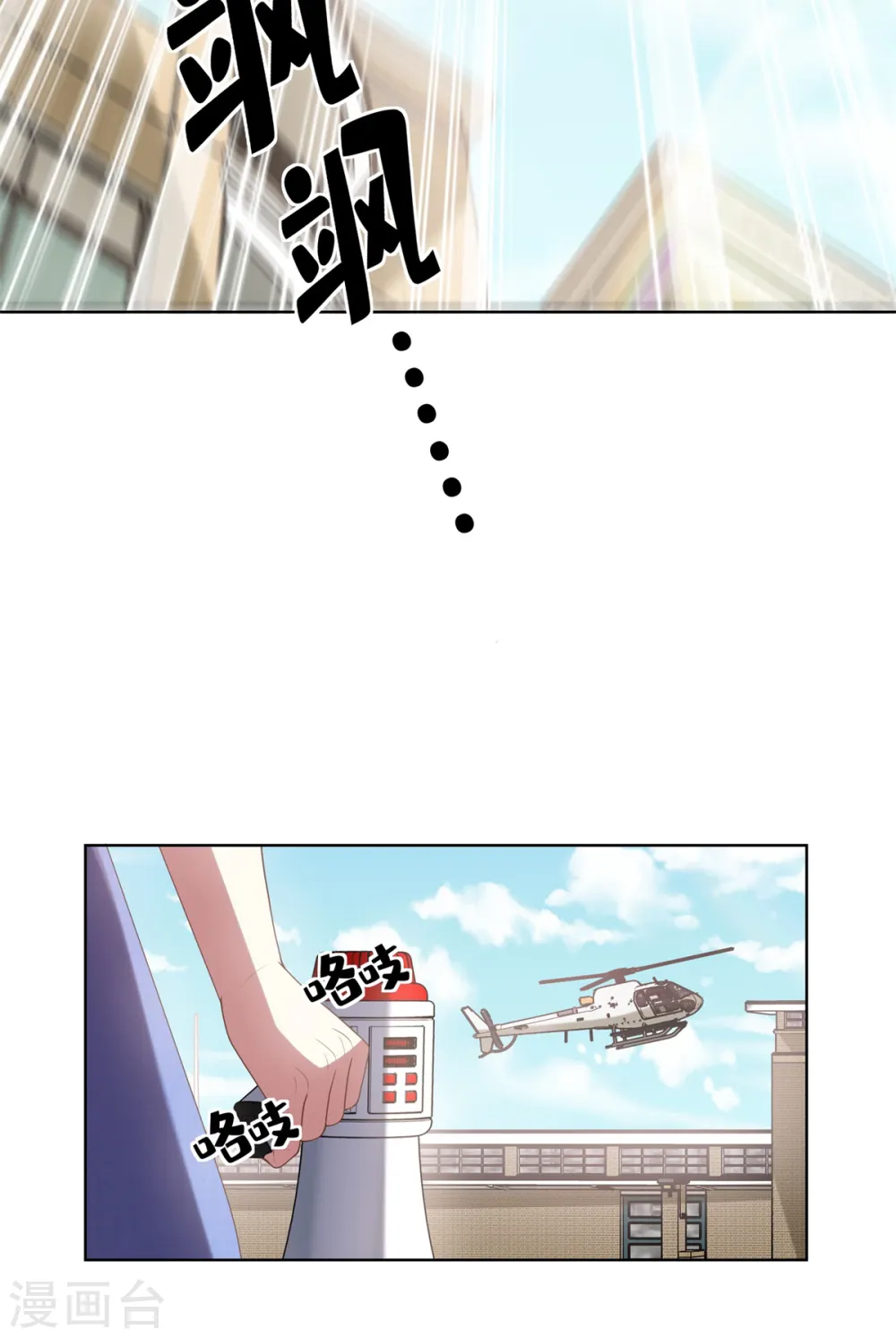 第2季第6话 救夫心切！ 第31页