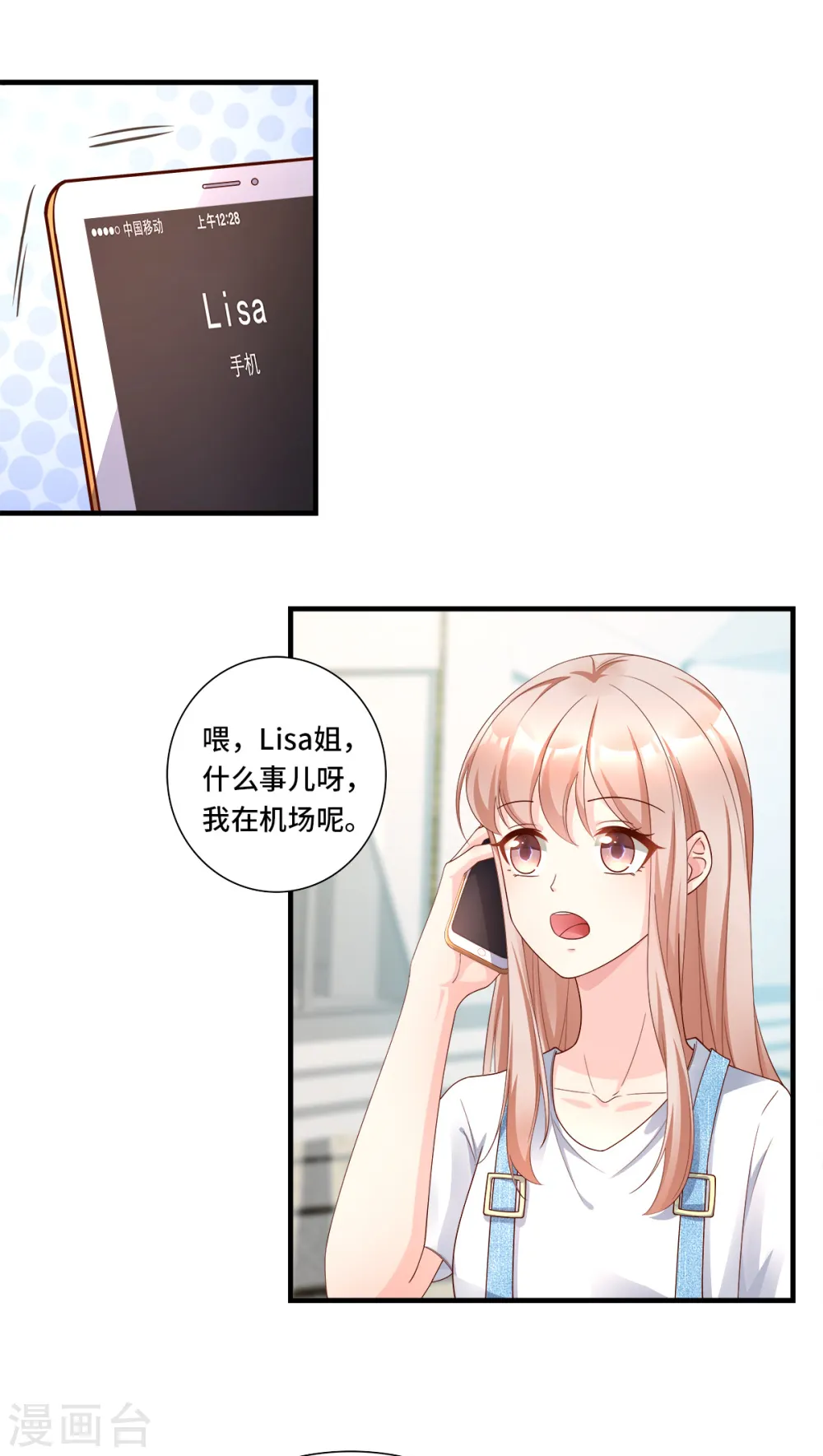 第107话 分手？绝不可能 第2页