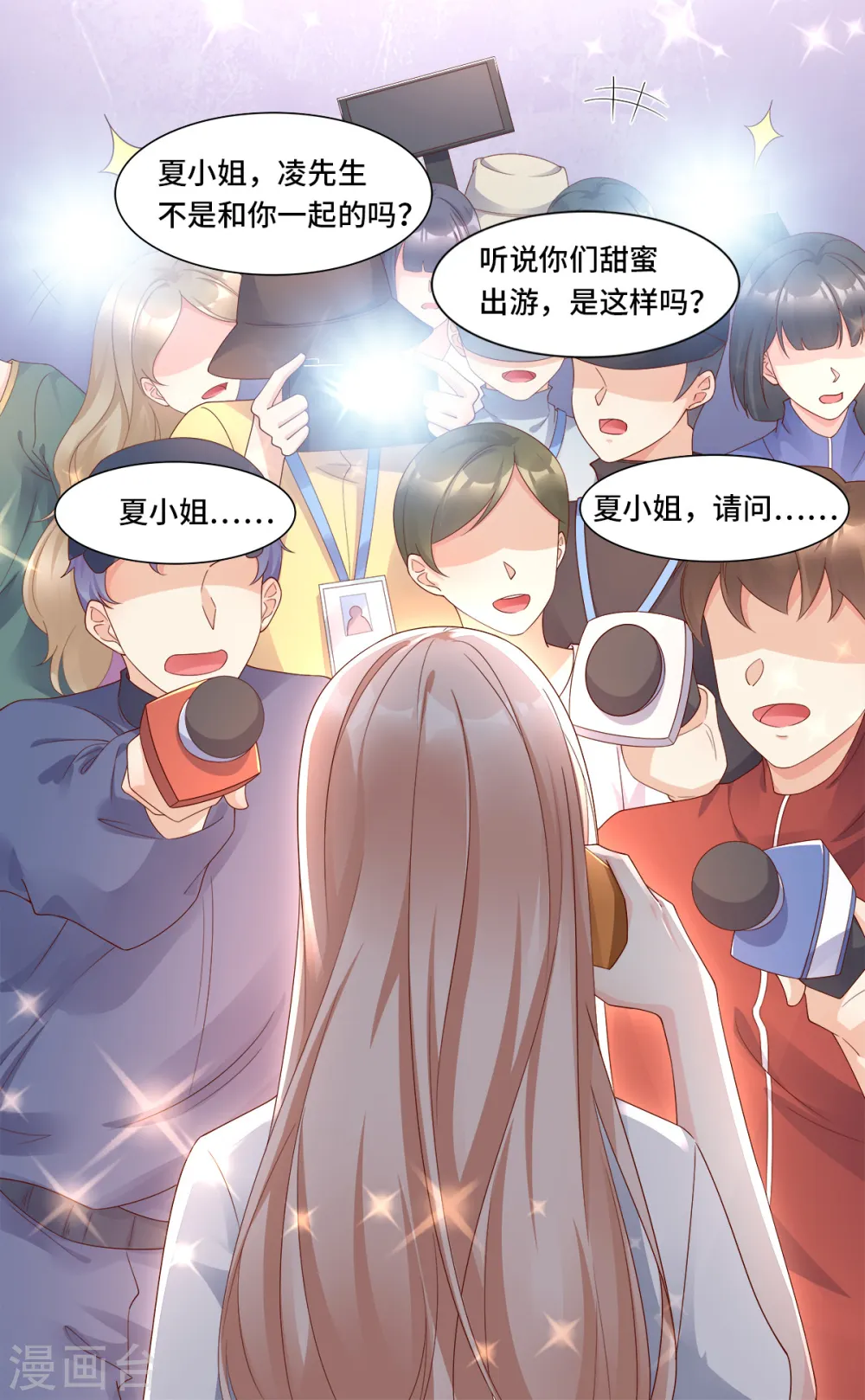 第107话 分手？绝不可能 第4页