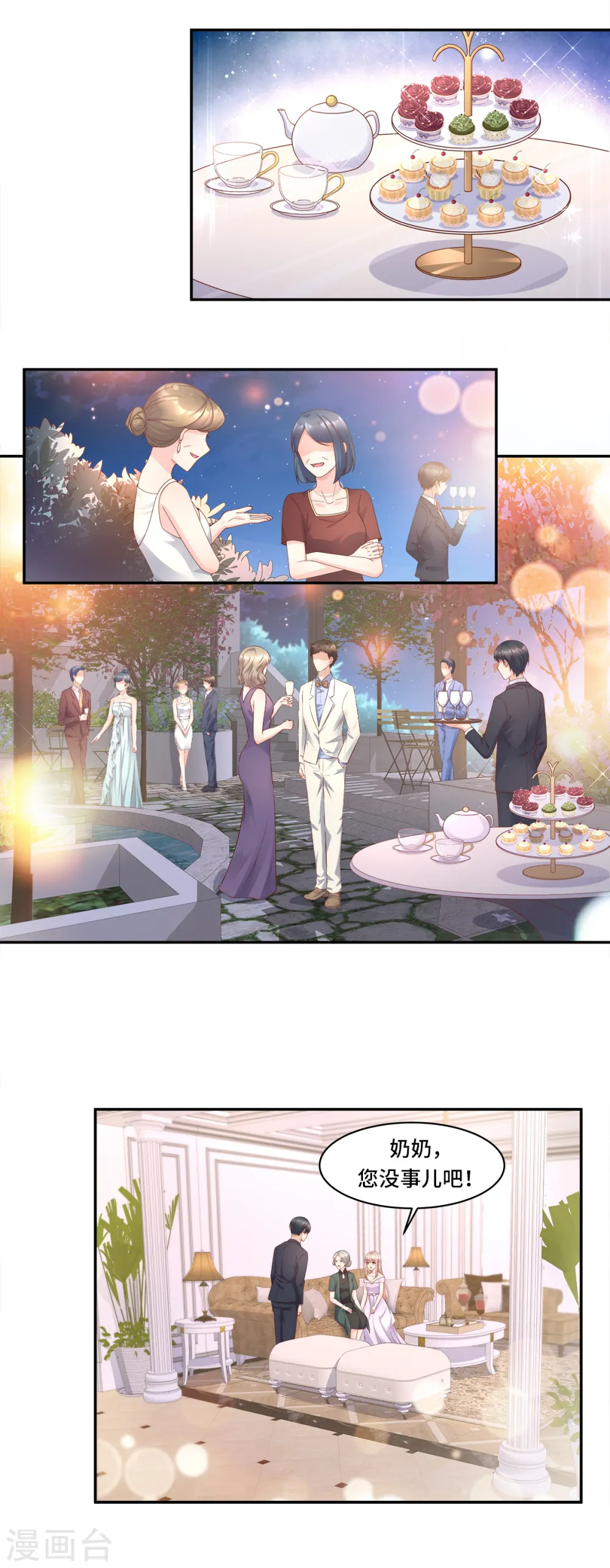 第107话 分手？绝不可能 第15页